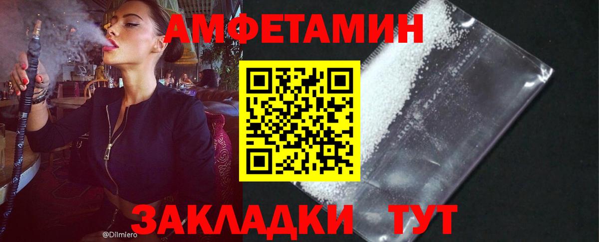 Amphetamine Розовый  АМФ  Amphetamine  Вход с VPN  Губкин 