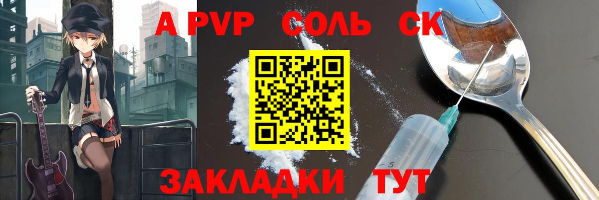 Alfa_PVP VHQ Губкин