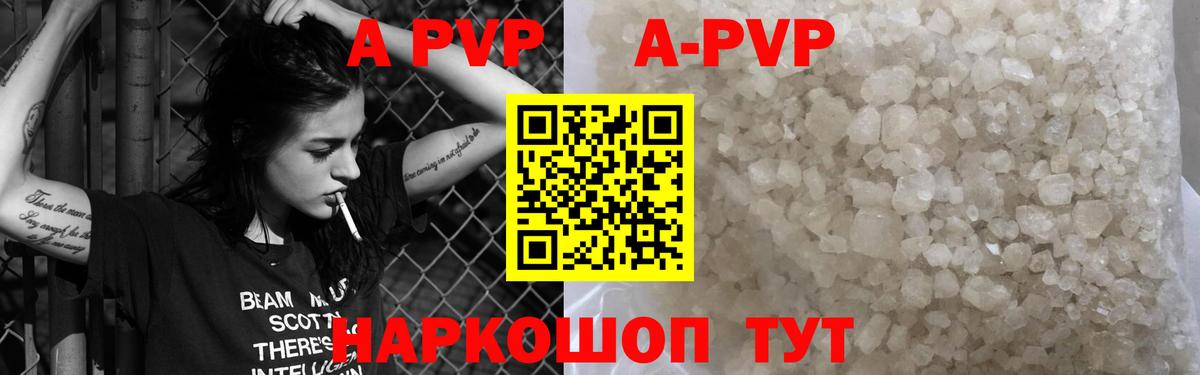 Губкин  A PVP СК  цена наркотик  А ПВП Crystall  Вход с VPN  Alfa_PVP 