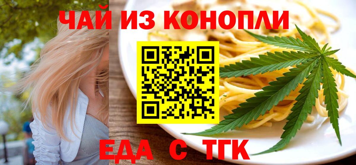 Губкин  Canna-Cookies конопля  Вход с VPN 