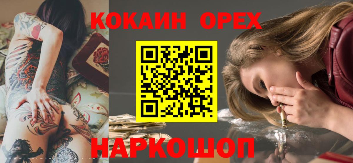КОКАИН 98% Губкин