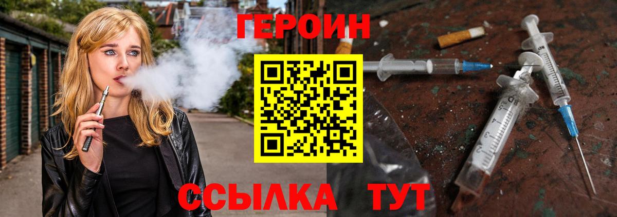Губкин  ГЕРОИН гречка  Вход с VPN 
