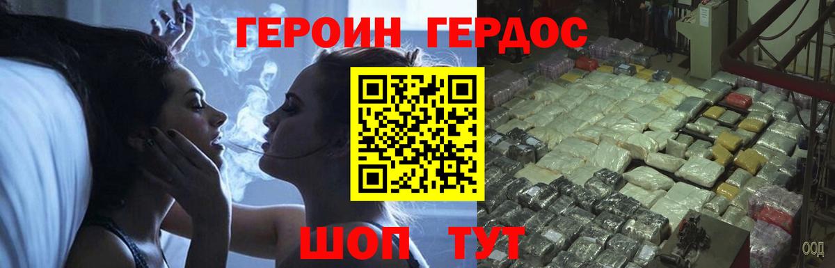 ГЕРОИН афганец Губкин
