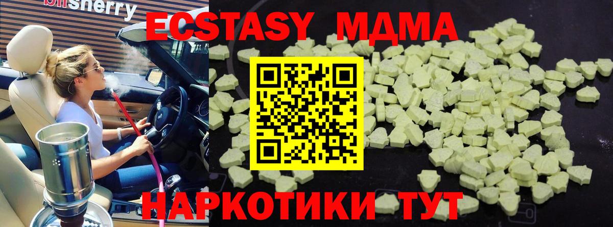 МДМА кристаллы  МДМА VHQ  Губкин  Вход с VPN 