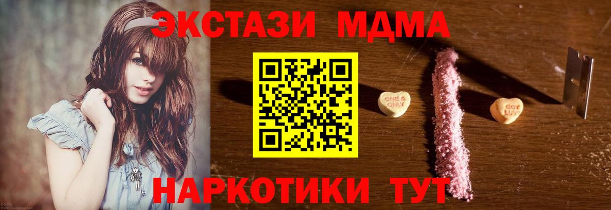 МДМА кристаллы Губкин