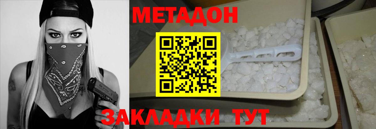 Метадон VHQ  МЕТАДОН мёд  гидра ссылка  Вход с VPN  Губкин 