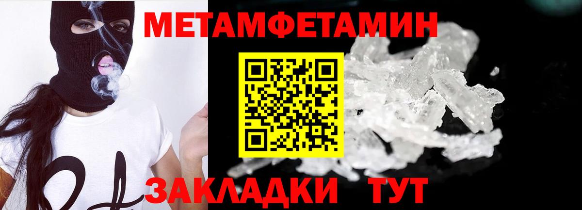 Губкин  МЕТАМФЕТАМИН Methamphetamine  Вход с VPN 