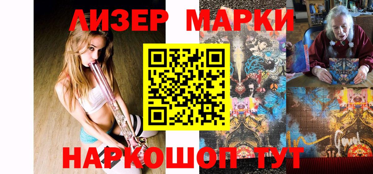 Губкин  Марки N-bome 1500мкг  Марки N-bome  Вход с VPN 