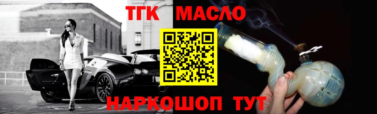Дистиллят ТГК концентрат  Вход с VPN  Губкин 
